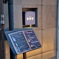 Ant'z Japanese kitchen