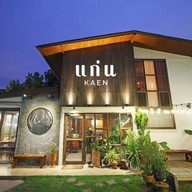 แก่น I Kaen แก่น I Kaen