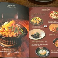 ปูนแดงแกงร้อน Thai Cuisine สาทร