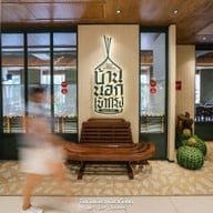 บ้านนอกเข้ากรุง หลังสวน