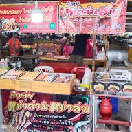 ม๊าอุ๋ย หม่าล่า & หม่าล่าทั่ง & ข้าวหน้าไก่ย่างซอสแดง ตลาดนัดทางรถไฟทางเข้าเยื่องบิ๊กซี