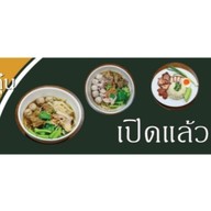 โกเอ๋ ต้มตุ๋น