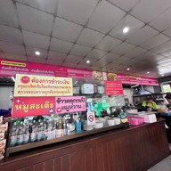 มาลี ก๋วยเตี๋ยวต้มยำสุโขทัย สวนดอก