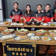 โคตรเฮงสาย2 เพชรเกษม