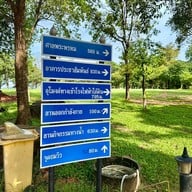 สวนท้าวสุรนารี