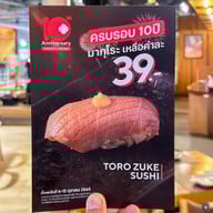 MAGURO Sushi เอสพลานาด รัชดาภิเษก