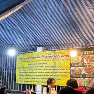 เจียวดาวหลังมอ (เจ้าแรก)