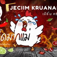 เจ๊ซิ้ม ครัวในบ้าน ( สาขาภูเก็ต ) เผ็ดมากแม่