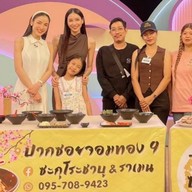 ซะกุโระชาบู&ราเมน