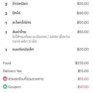 ไก่ย่างจ้าวสังเวียน ส้มตำรสเด็ดและของทานเล่น (ผัด/ทอด/ข้าว)