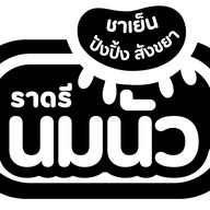 นมนัว ราดรี เจดีย์หัก