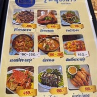 บ้านครัวประมง