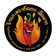 ซาลาเปา ขนมจีบ วัดลาดปลาดุก