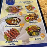 บ้านครัวประมง