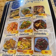 บ้านครัวประมง