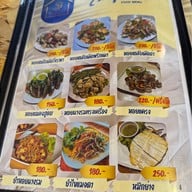 บ้านครัวประมง