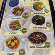 บ้านครัวประมง