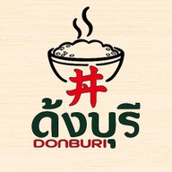 ด้งบุรี ดงบุริ (Donburee Donburi) ตลาดต้นไทร แบริ่ง