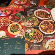 จ้ำเข่า อารีย์ อารีย์