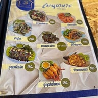 บ้านครัวประมง