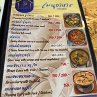 บ้านครัวประมง