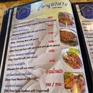 บ้านครัวประมง