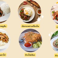 เพราหอม