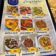 บ้านครัวประมง