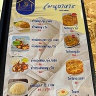 บ้านครัวประมง