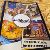 บ้านครัวประมง