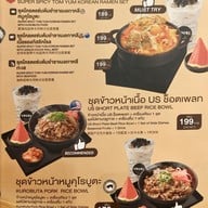 เมนู YOU&I Premium Suki Buffet Samyarn Mitrtown
