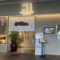 Unagi Yondaime Kikukawa Kingsquare