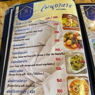 บ้านครัวประมง