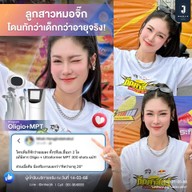 เมนูของร้าน MHORJIK Clinic