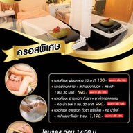 ชนชนก สปาบอร์ส ลำปาง