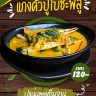 ร้านครัวตามสั่งดีหมึก เชียงใหม่