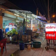 (ป๋าสันต์)ครัวอีสาน ติดกับปั้ม ปตท.