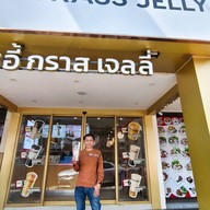 SHUYI GRASS JELLY & TEA  Motorway Motorway