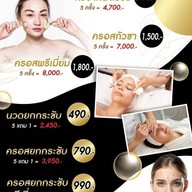 ชนชนก สปาบอร์ส ลำปาง