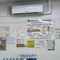 ก๋วยเตี๋ยวแคะ สุชาดา(จู)วรจักร (คลองถม) คลองถม