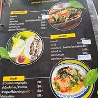 เมนู ครัวปลาเถื่อน ศุขประยูร12