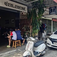 ผู้ชายขายกาแฟ