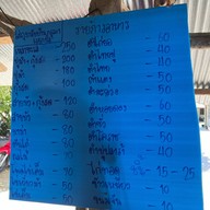 ส้มตำชนะจน (ส้มตำพี่นก)