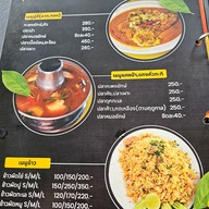 เมนู ครัวปลาเถื่อน ศุขประยูร12