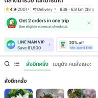 ยำแหนมข้าวกรอบป้าสุดใจ ตลาดมารวย ไนท์มาร์เก็ต ยำแหนมข้าวกรอบป้าสุดใจ