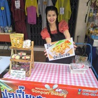 สมพร เบเกอรี่