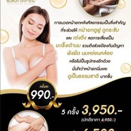 ชนชนก สปาบอร์ส ลำปาง