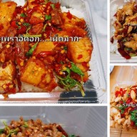 ซาลาเปา ขนมจีบ วัดลาดปลาดุก