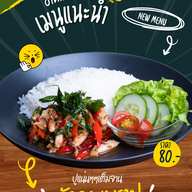 ร้านครัวตามสั่งดีหมึก เชียงใหม่