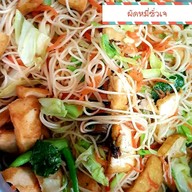 ข้าวยำ ราม 2  (Khao Yam)